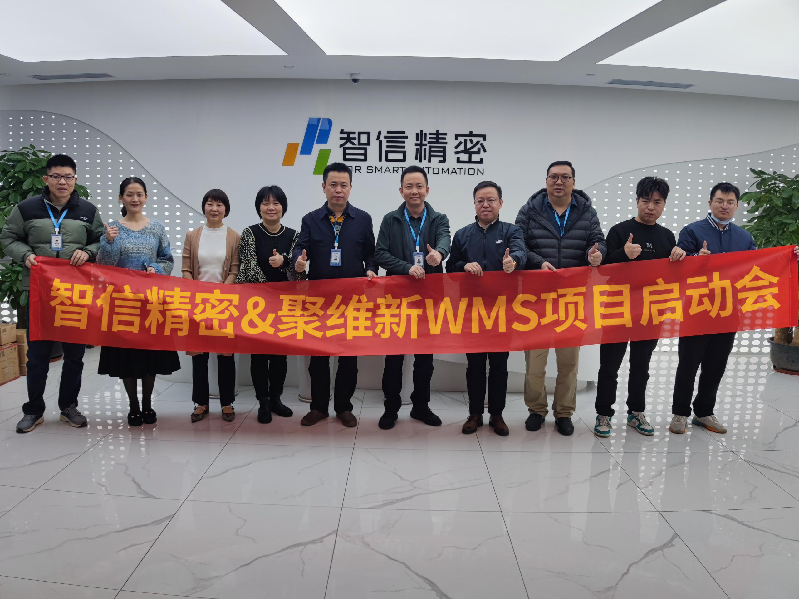 聚维新WMS-已建.jpg