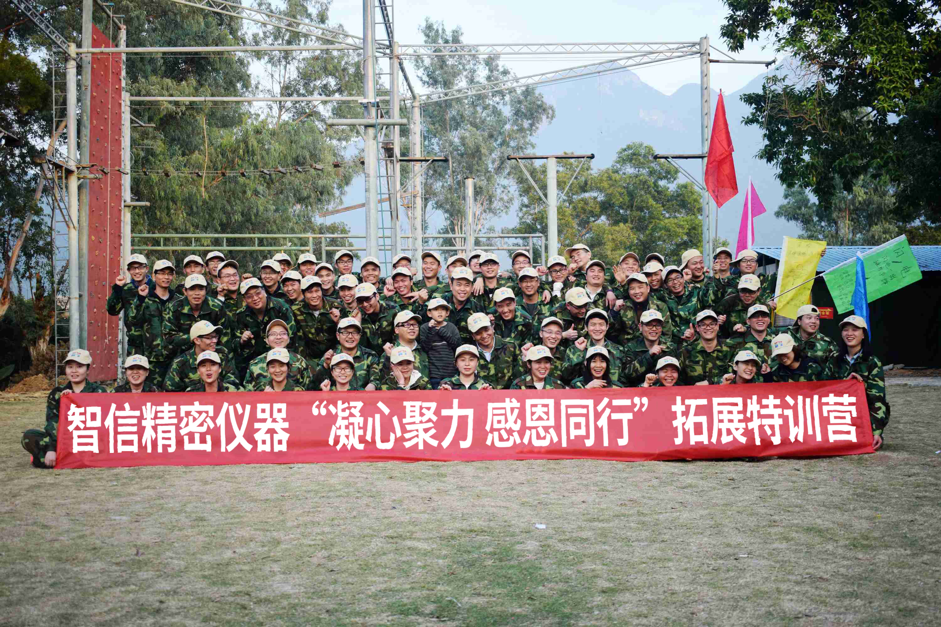 凝心聚力-感恩同业-已建.jpg